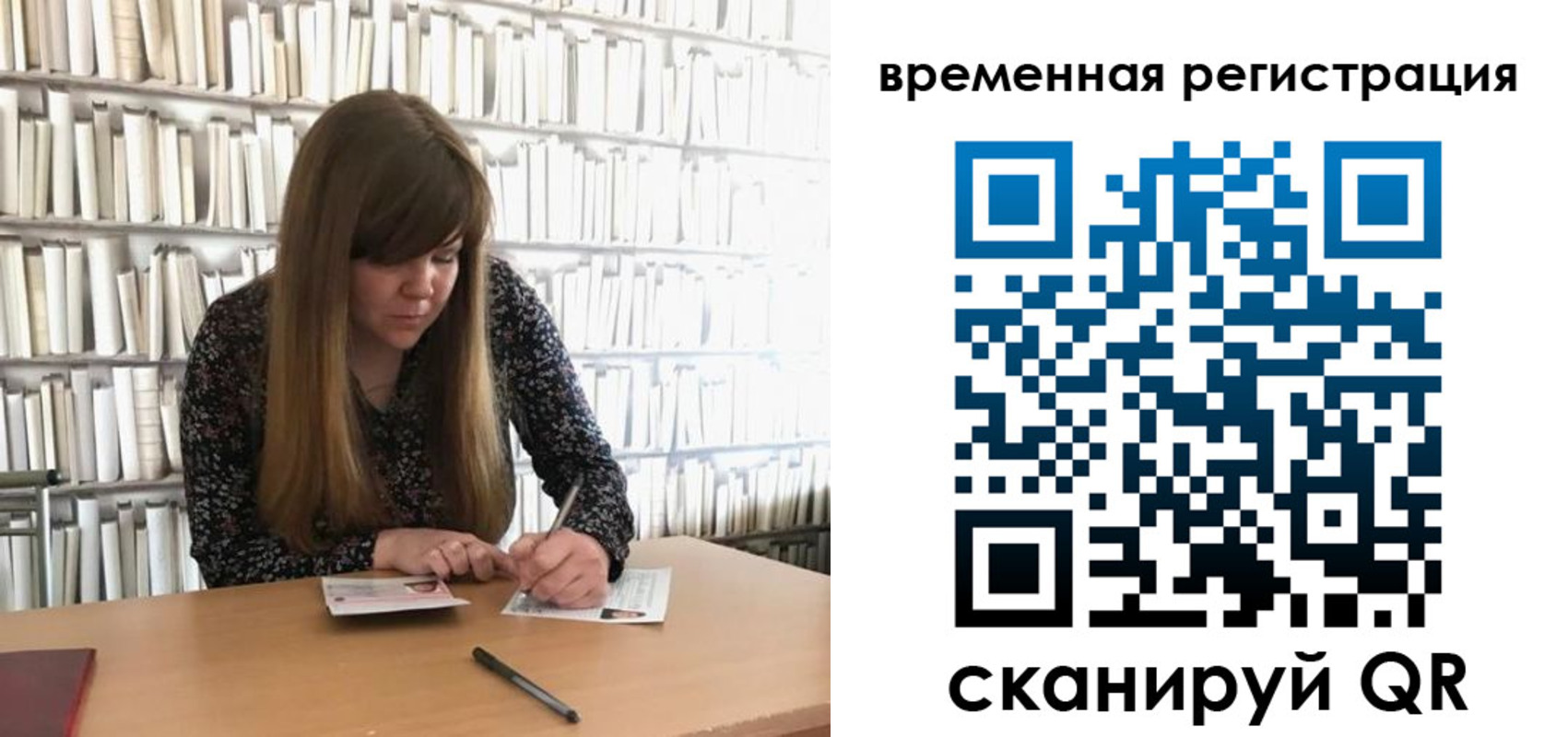 временная регистрация в квартире в Новомичуринске