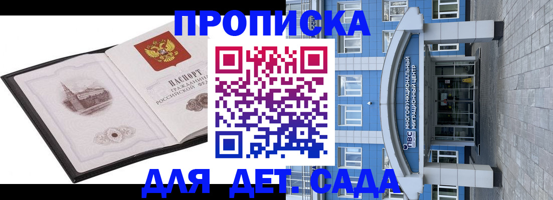прописка поиск в Новомичуринске
