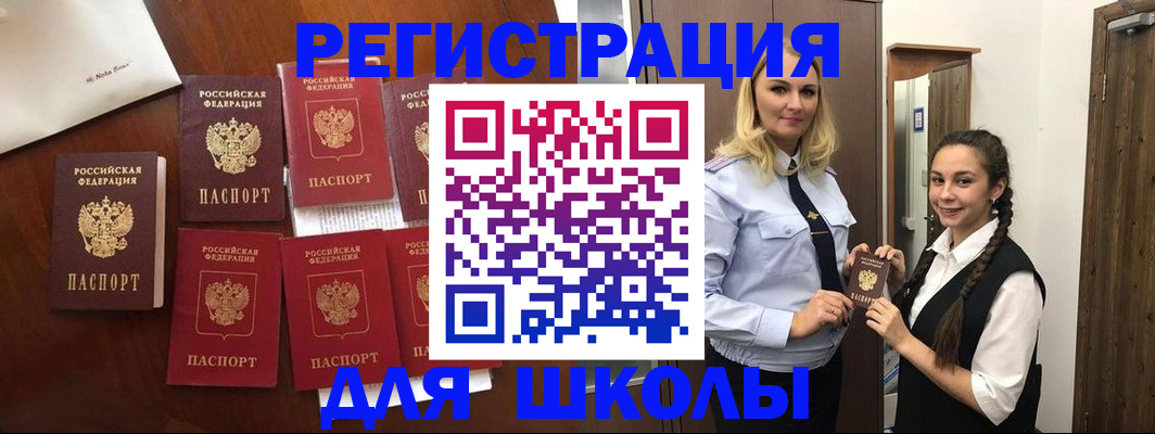 прописка для военкомата в Новомичуринске