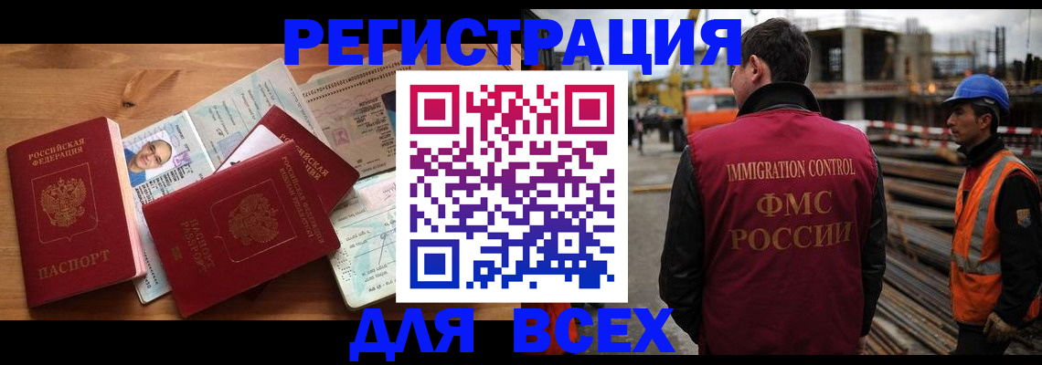 временная регистрация законно в Новомичуринске