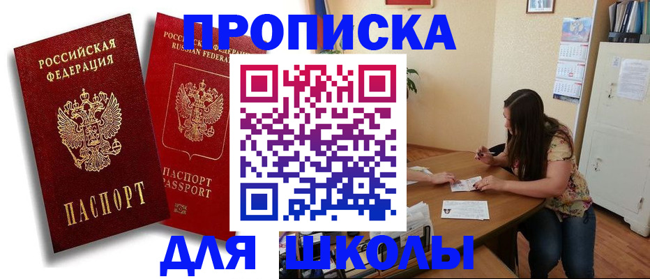 временная регистрация купить в Новомичуринске