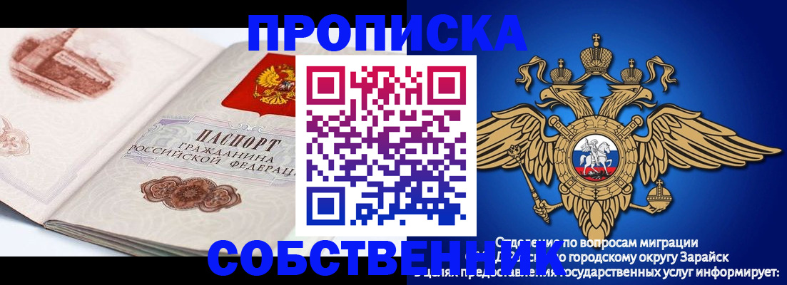 прописка для школы в Новомичуринске
