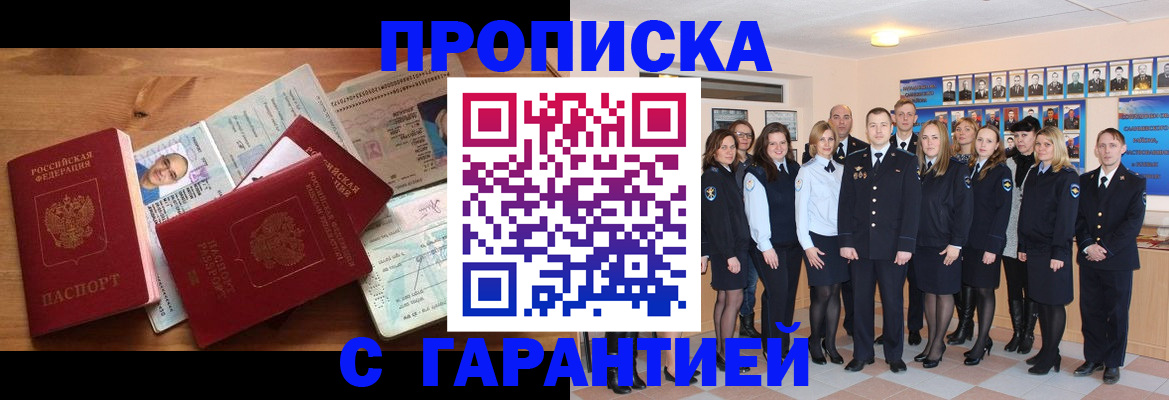 пропишу в квартире в Новомичуринске